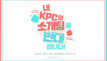 유이치의 소개팅을 반대합니다!